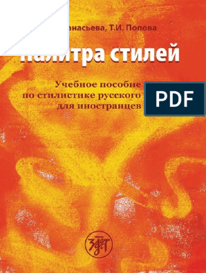 Сочинение по теме Авторская позиция как выражение субъективного начала в журналистском тексте